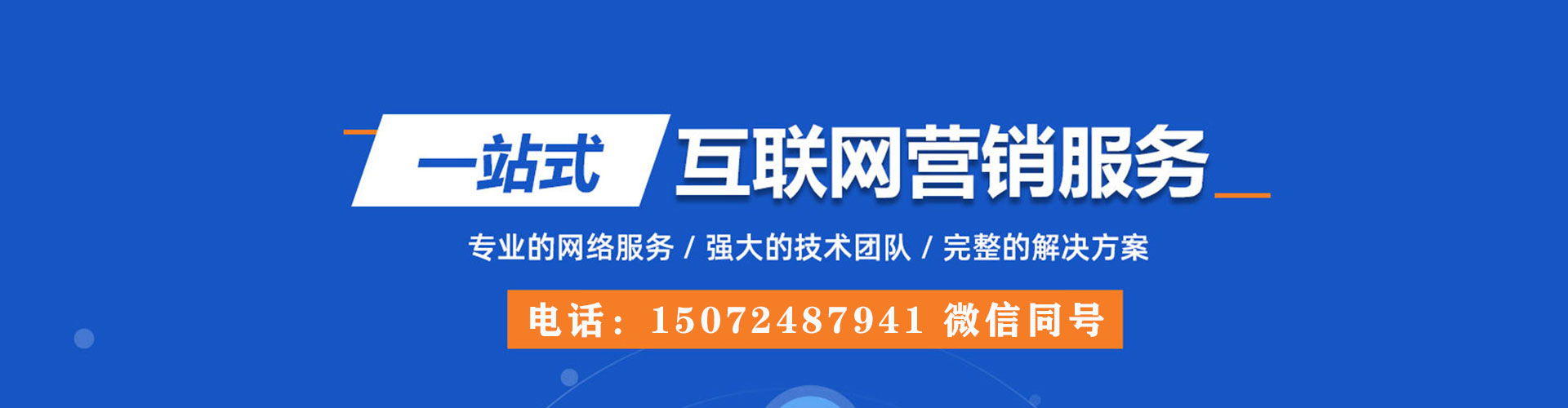 精河sem竞价