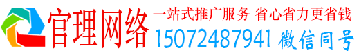 精河官理百度竞价广告